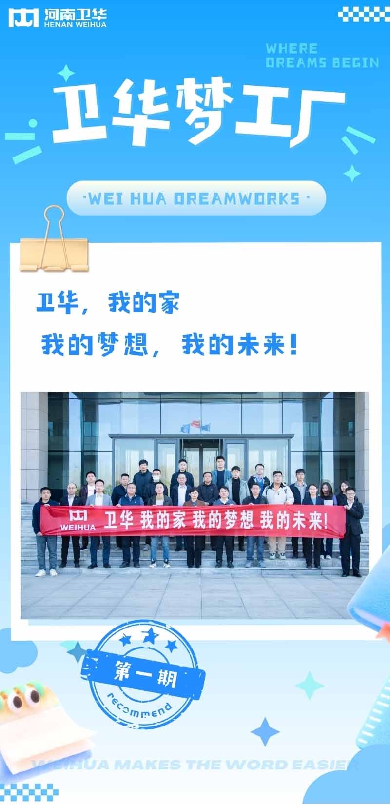 1742604042446038.jpg 好体育网页登录官网梦工厂.jpg